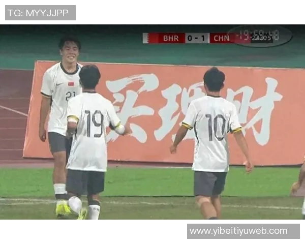 帅惟浩高空头球破门助U16国足6分钟内领先巴林队