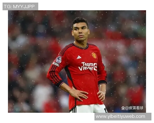 卡塞米罗出场时曼联防守稳固仅失三球缺阵则失十三球分析