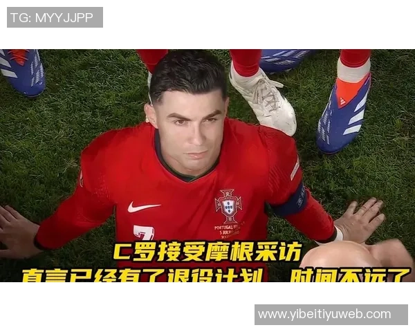 摩根八年前批评C罗越位如今改口称其进球绝对不越位