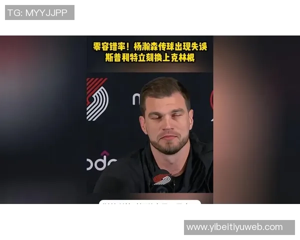 斯普利特称赞克林根防守出色罗威与其配合默契令人印象深刻