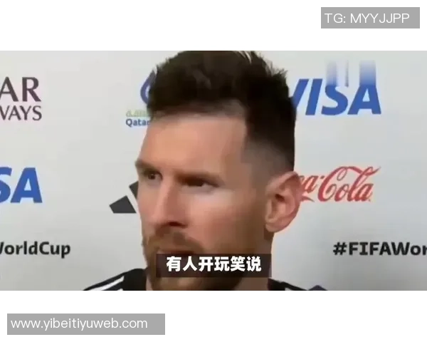 梅西在社交媒体分享照片宣布前往阿根廷国家队报到的喜悦心情