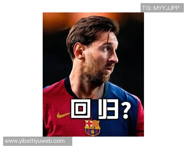 梅西表示不考虑以球员身份回归巴萨若回归将专注于管理和体育发展